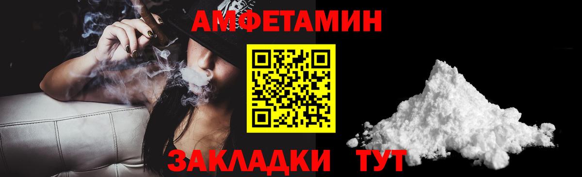 Лениногорск  Амфетамин 98%  АМФЕТАМИН  Вход с VPN 