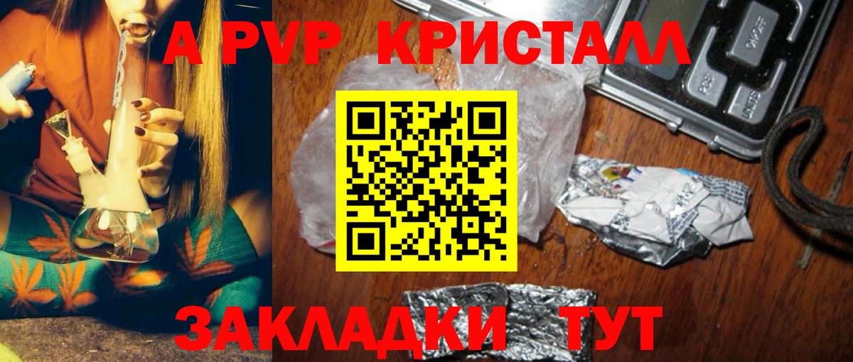 купить наркотики цена  Alpha-PVP VHQ  Альфа ПВП мука  Альфа ПВП крисы CK  Вход с VPN  Лениногорск 