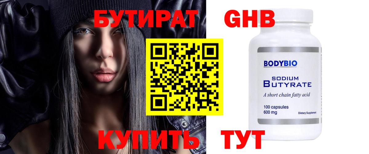 Лениногорск  Вход с VPN  Меф   МЕТ  ГАШИШ  Каннабис 