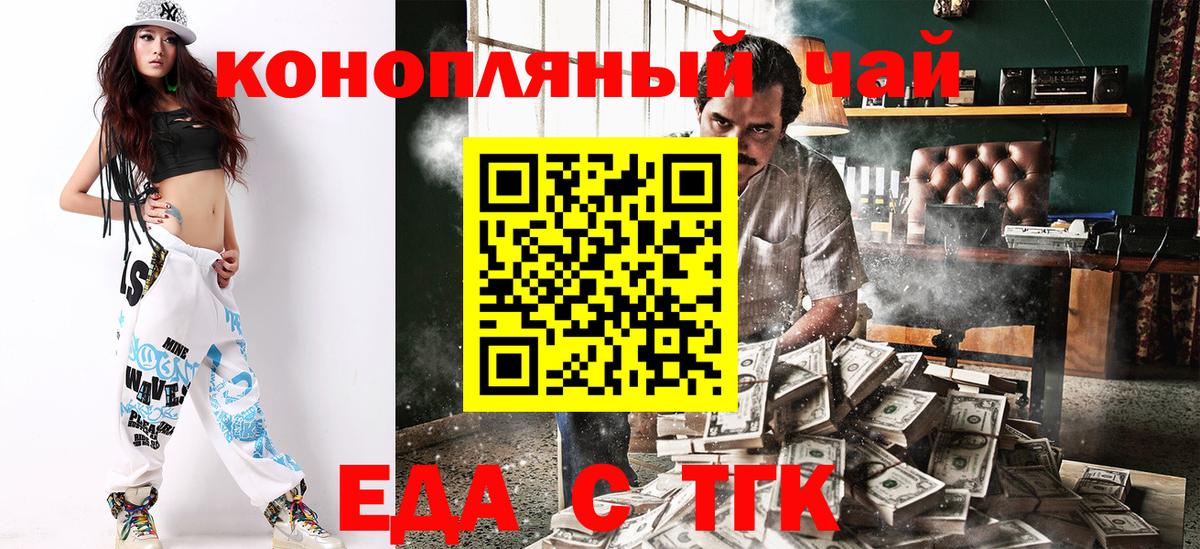Лениногорск  Печенье с ТГК конопля  Вход с VPN 