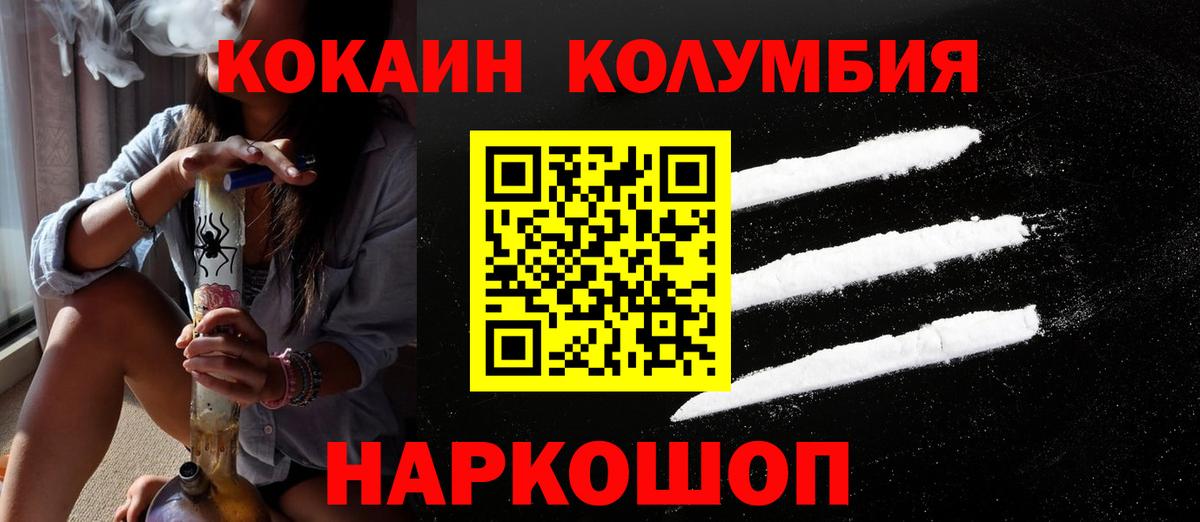 КОКАИН Перу Лениногорск