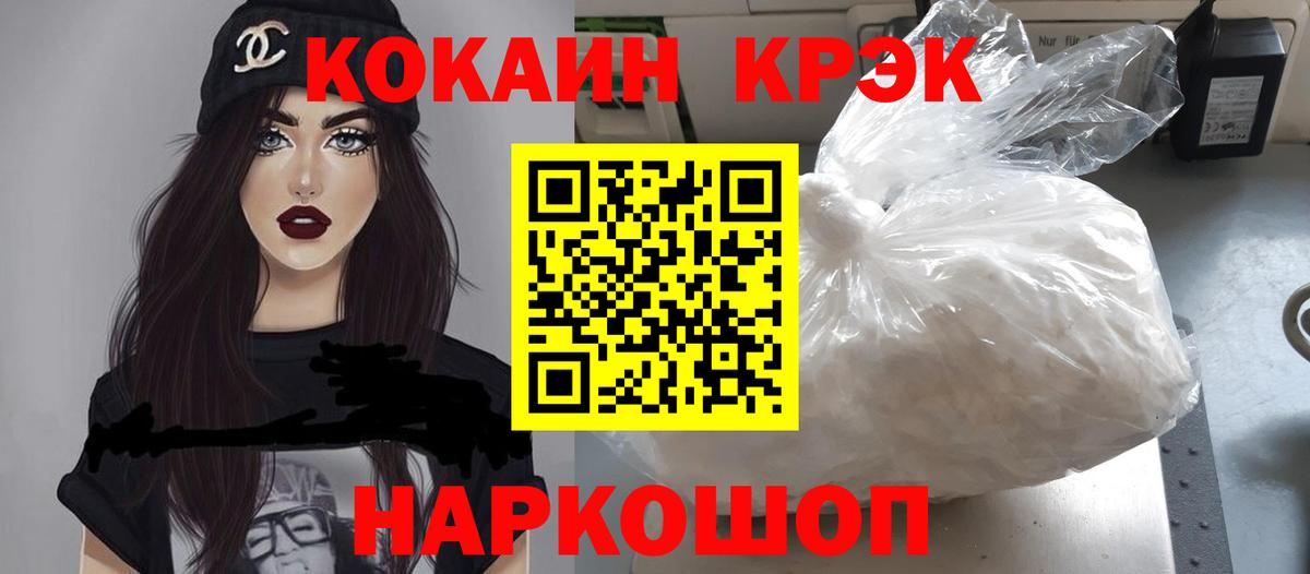 Cocaine Колумбийский  как найти   Вход с VPN  Лениногорск  КОКАИН 99% 