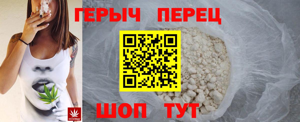 Героин афганец  Вход с VPN  Лениногорск 