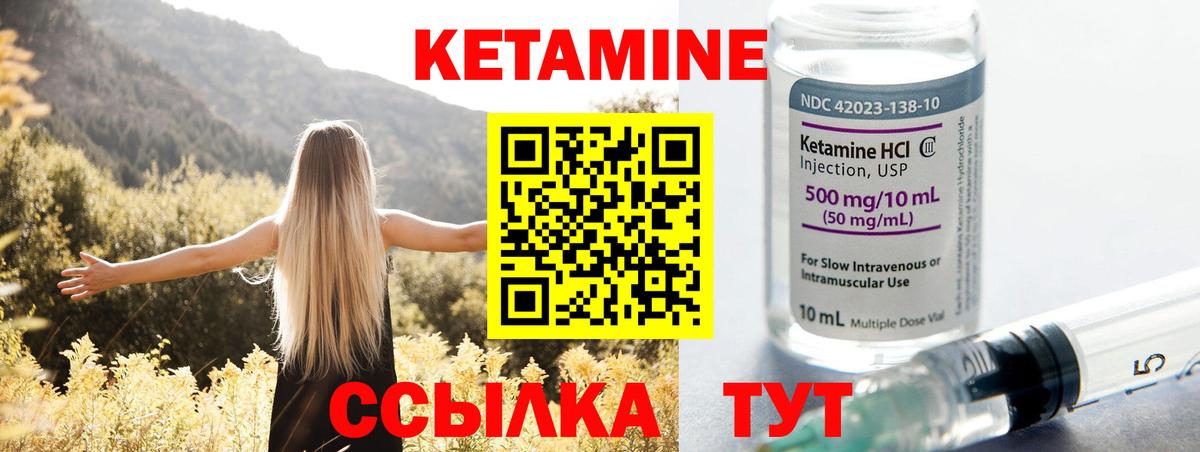 КЕТАМИН ketamine  Вход с VPN  Лениногорск 