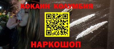 кокаин премиум Будённовск