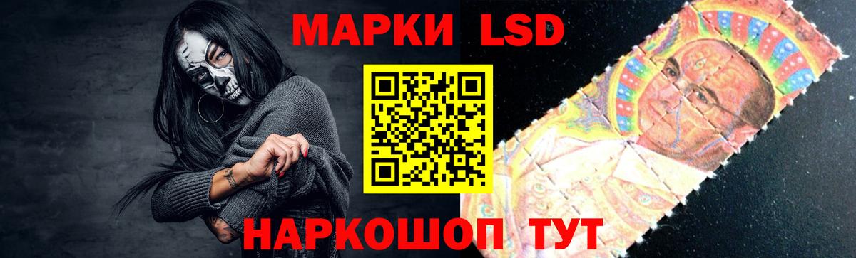 ЛСД экстази кислота Лениногорск