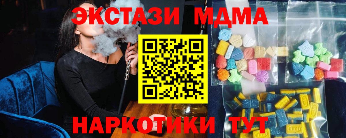 Лениногорск  МДМА  Вход с VPN  МДМА кристаллы 