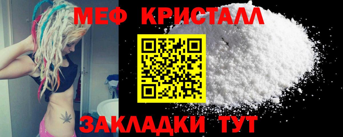 Лениногорск  Мефедрон мука  Мефедрон  Вход с VPN 