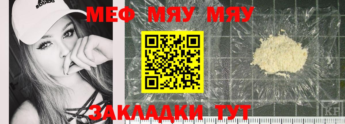 МЕФ кристаллы Лениногорск