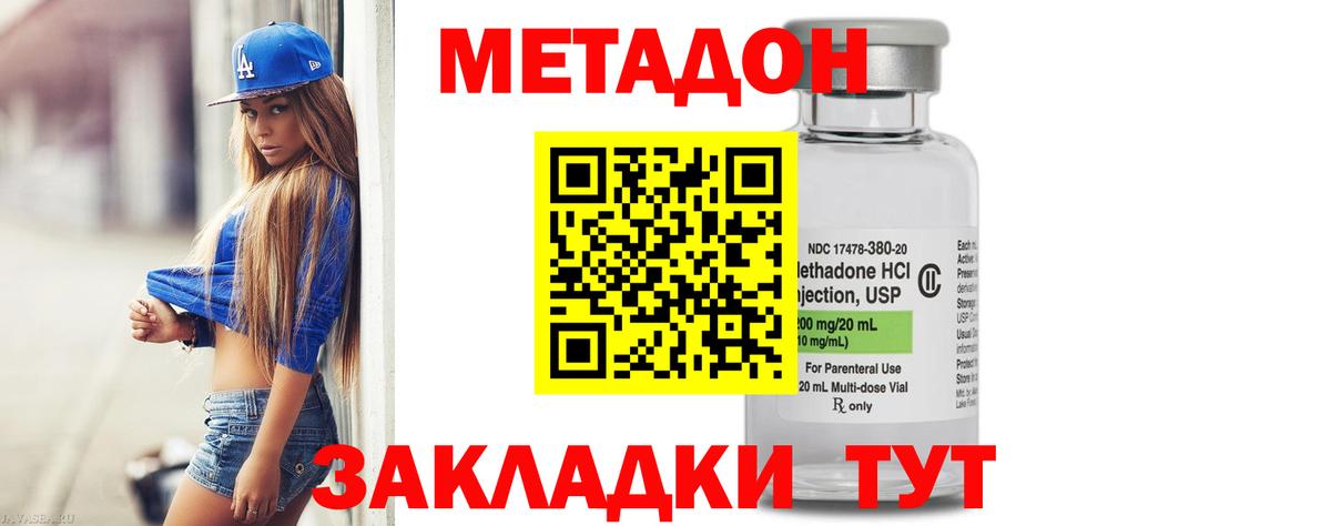 Лениногорск  Метадон мёд  Вход с VPN  Метадон кристалл 