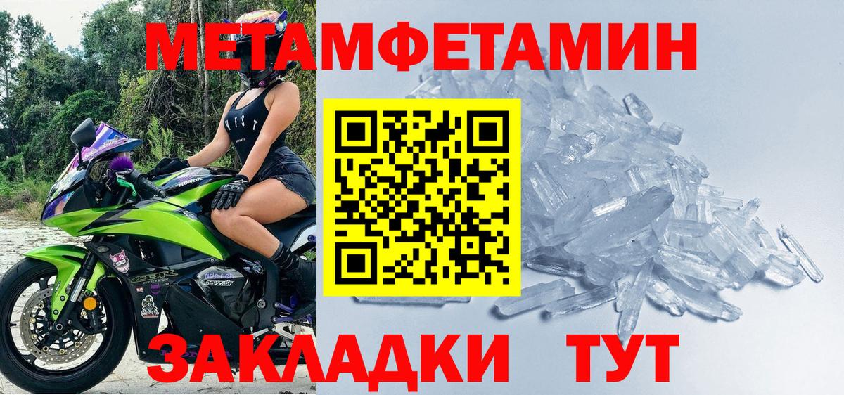 Лениногорск  МЕТАМФЕТАМИН Декстрометамфетамин 99.9%  Вход с VPN 