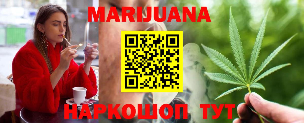 Лениногорск  Бошки Шишки OG Kush  МАРИХУАНА конопля  Вход с VPN  Каннабис MAZAR 